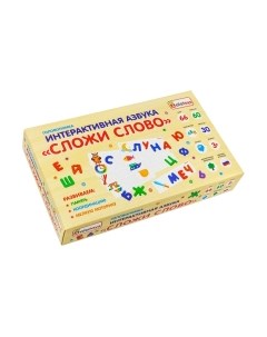 Развивающий игровой набор Интерактивная азбука Сложи слово / АИ04 Alatoys