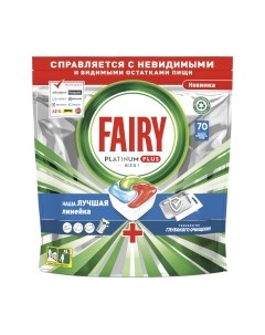 Капсулы для посудомоечных машин Fairy