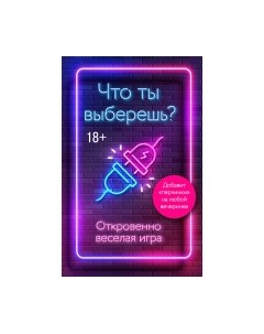 Настольная игра Эксмо