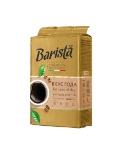 Кофе молотый Barista