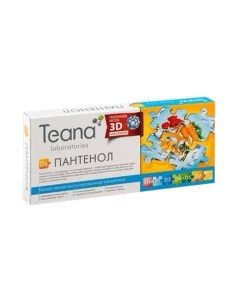 Сыворотка для лица Teana