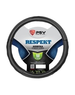 Оплетка на руль Respekt M / 120059 Psv