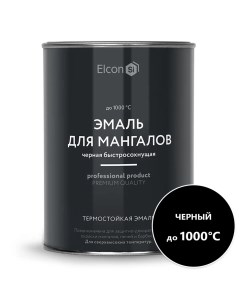 Эмаль термостойкая для мангалов черная 1000°,0,8кг Elcon