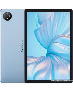 Планшет Tab 80 4GB 64GB LTE туманный синий Blackview