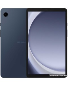 Планшет Galaxy Tab A9 LTE SM X115 4GB 64GB темно синий Samsung