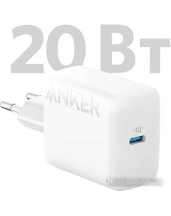 Сетевое зарядное 312 20W USB C Wall Charger Anker