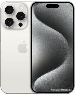 Смартфон iPhone 15 Pro 512GB белый титан Apple