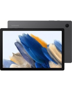 Планшет Galaxy Tab A8 Wi Fi SM X200 64GB темно серый Samsung