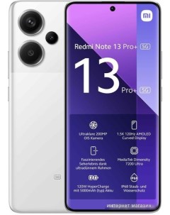 Смартфон Redmi Note 13 Pro 5G 8GB 256GB с NFC международная версия лунный белый Xiaomi