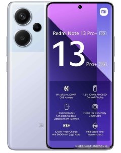 Смартфон Redmi Note 13 Pro 5G 12GB 512GB с NFC международная версия фиолетовое сияние Xiaomi