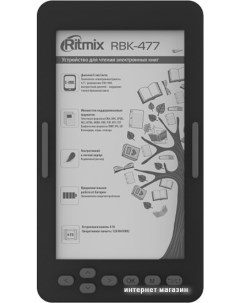 Электронная книга RBK 477 Ritmix