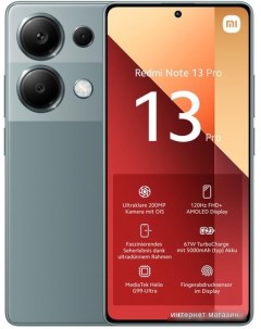 Смартфон Redmi Note 13 Pro 12GB 512GB с NFC международная версия зеленый лес Xiaomi