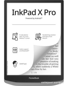 Электронная книга InkPad X Pro серый Pocketbook