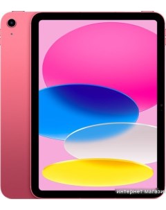 Планшет iPad 10 9 2022 64GB розовый Apple
