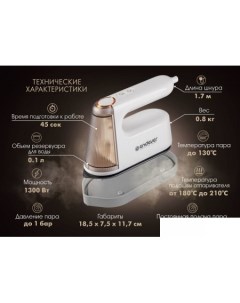 Отпариватель Odyssey Q-459 Endever