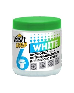 Пятновыводитель Vash gold