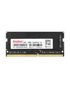 Оперативная память DDR4 KS2666D4N12004G Kingspec