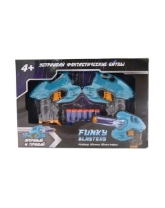 Набор игрушечного оружия Funky toys