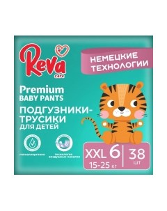 Подгузники-трусики детские Reva care