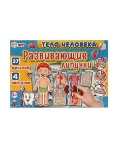 Развивающая игра Умные игры