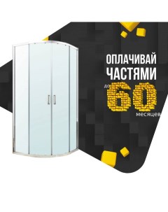 Душевой уголок BERGES SOLO R 900х900х1900 Berges