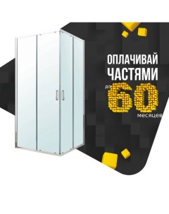 Душевой уголок SOLO S 800х800х1900 Berges