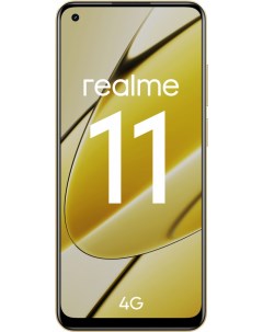 Смартфон 11 8GB/256GB Золотой (RMX3636) Realme