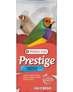 Корм для птиц Tropical Finches Prestige 20 кг Versele-laga