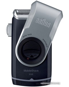 Электробритва MobileShave M 90 Braun