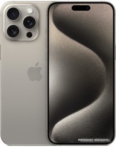 Смартфон iPhone 15 Pro Max 1TB природный титан Apple