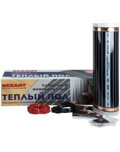 Инфракрасная пленка Ultra RXM 220 13 кв м 2860 Вт Rexant