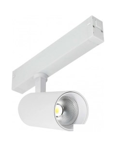 Трековый светильник ST660 ST660.596.20 St luce