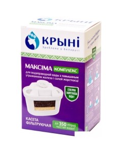 Картридж Максима Комплекс Крыни