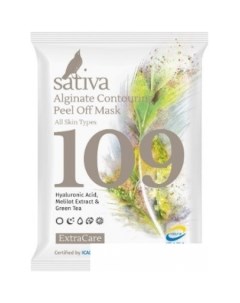 Маска для лица альгинатная Моделирующая 109 Sativa