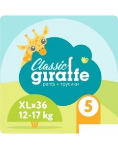 Трусики-подгузники Giraffe Classic XL 12-17 кг (36 шт) Lovular