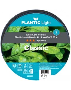 Шланг Light Classic 19 мм 19161 01 3 4 25 м Plantic