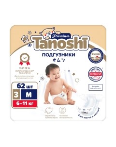 Подгузники детские Premium Baby Diapers M 6-11кг Tanoshi