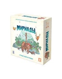 Настольная игра Magellan