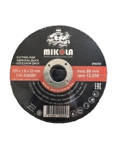 Отрезной диск Mikola