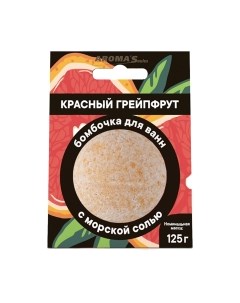 Бомбочка для ванны Aroma saules