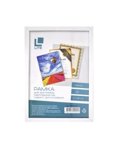 Рамка RAMPL/W Lite