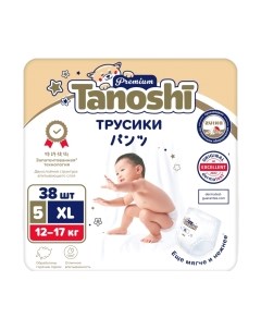 Подгузники-трусики детские Tanoshi