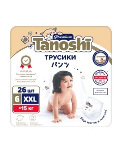 Подгузники-трусики детские Tanoshi