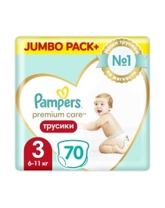 Подгузники-трусики детские Pampers