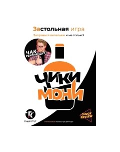 Настольная игра Комильфо