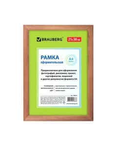 Рамка Brauberg