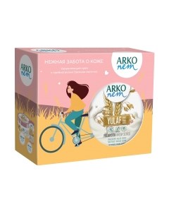 Набор косметики для тела Nem Prebiotics Увлажняющий Овсяное молочко Arko