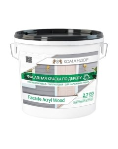 Краска Facade Acryl Wood База 1 Командор