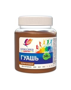 Гуашь Луч