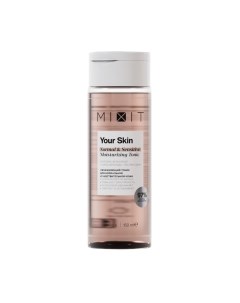 Тоник для лица Your Skin Увлажняющий для чувствительной кожи Mixit